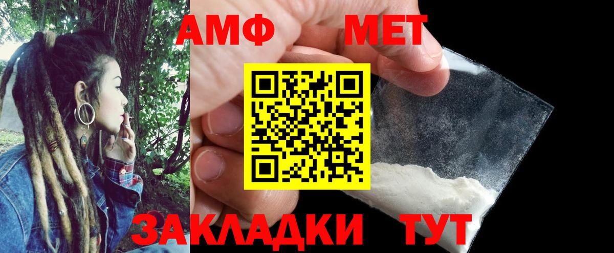 Amphetamine  АМФЕТАМИН VHQ  Вход с VPN  blacksprut онион  Куйбышев 