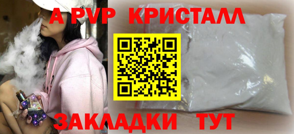 A PVP СК КРИС  Alfa_PVP  где можно купить   Alfa_PVP крисы CK  Вход с VPN  Куйбышев 