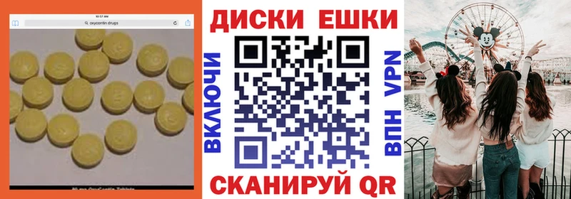 закладки  Куйбышев  Ecstasy 99% 