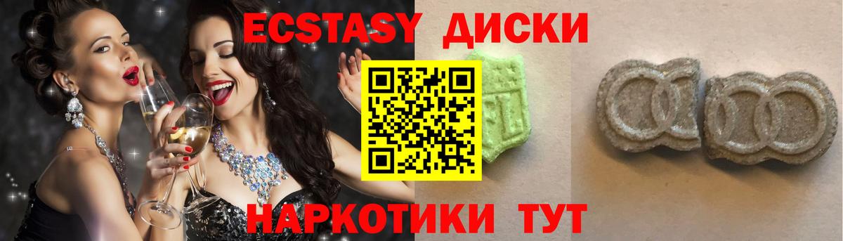 ЭКСТАЗИ  ЭКСТАЗИ 99%  Вход с VPN  Ecstasy DUBAI  Куйбышев 