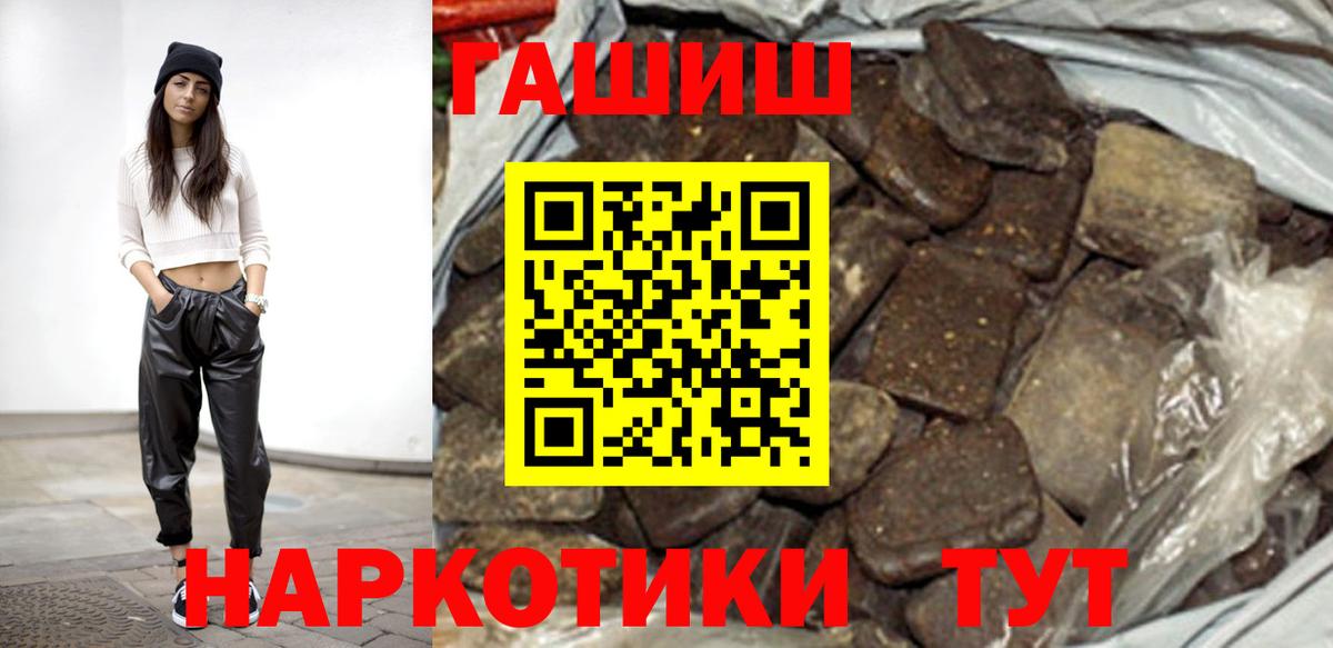 ГАШИШ Premium Куйбышев