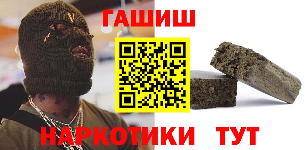 ГАШИШ Premium Куйбышев