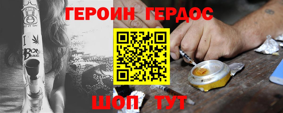 ГЕРОИН  Куйбышев  Героин Афган 