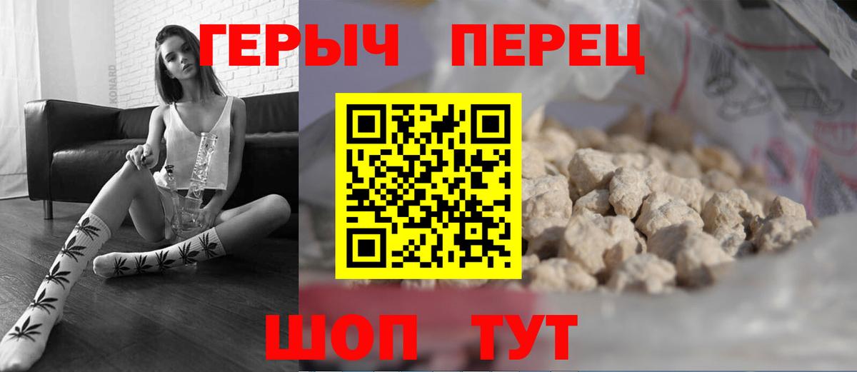 Куйбышев  ГЕРОИН гречка  Вход с VPN 