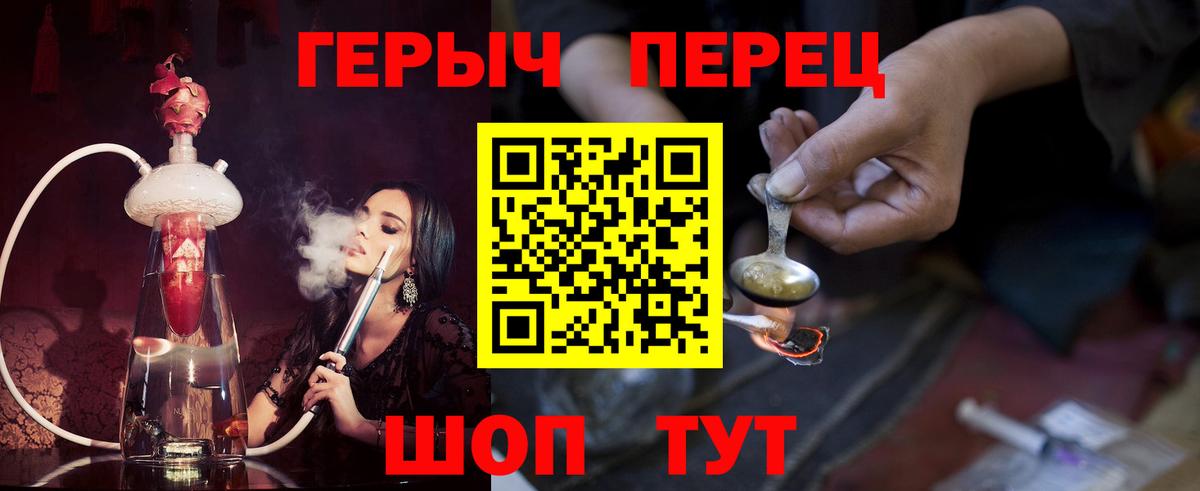 Героин VHQ Куйбышев