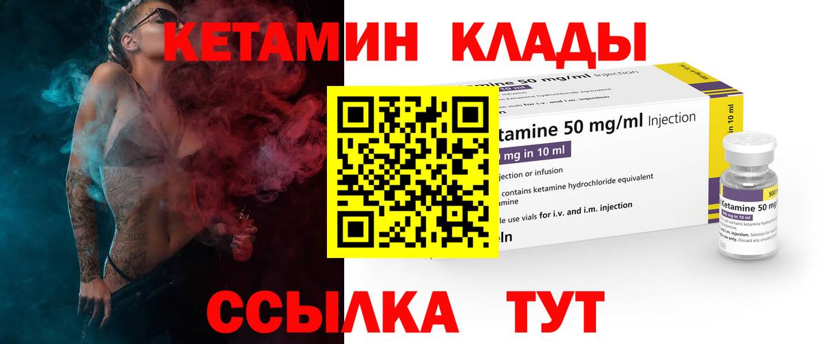 Кетамин VHQ  Вход с VPN  Кетамин VHQ  Куйбышев 