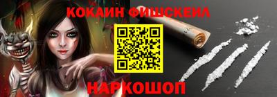 кокаин Абинск