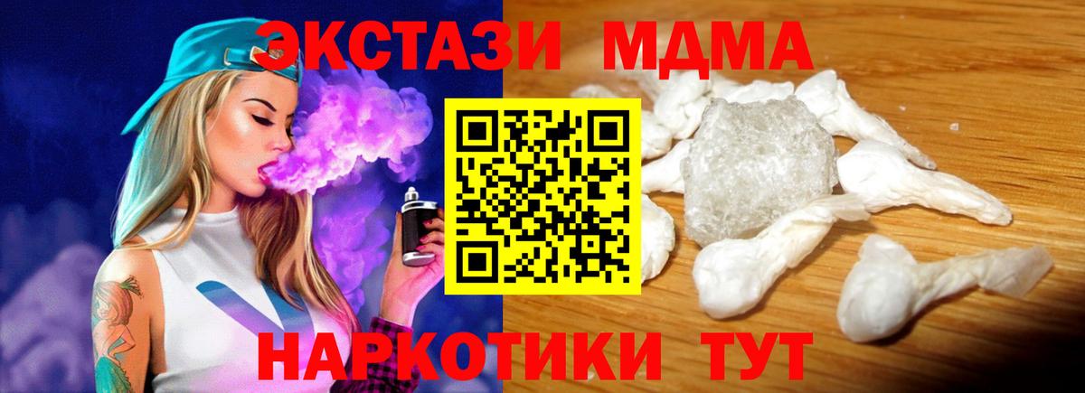 Куйбышев  МДМА crystal  Вход с VPN 