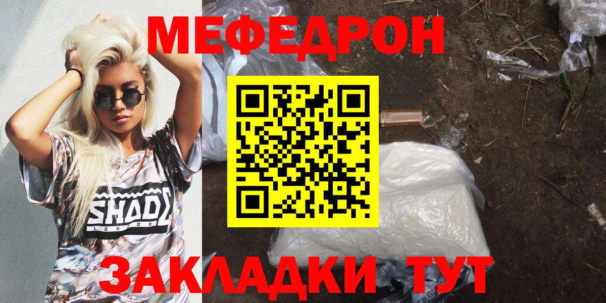 МЕФ кристаллы Куйбышев