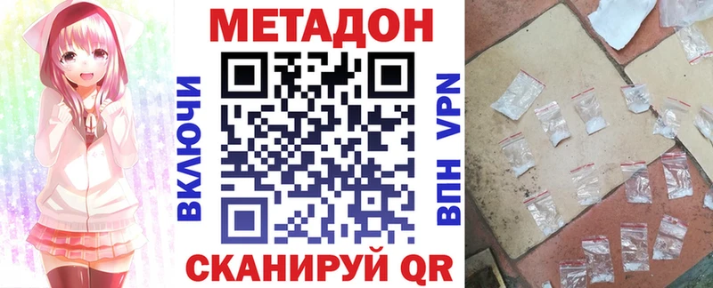 Метадон VHQ  магазин продажи   Куйбышев 