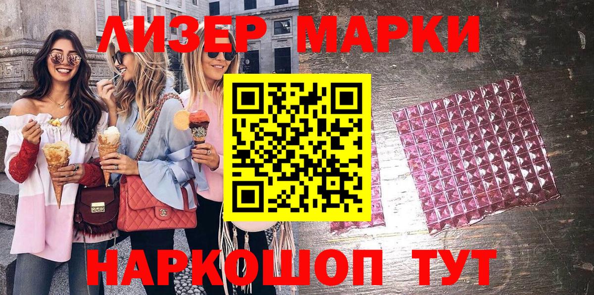 Наркотические марки 1,5мг Куйбышев
