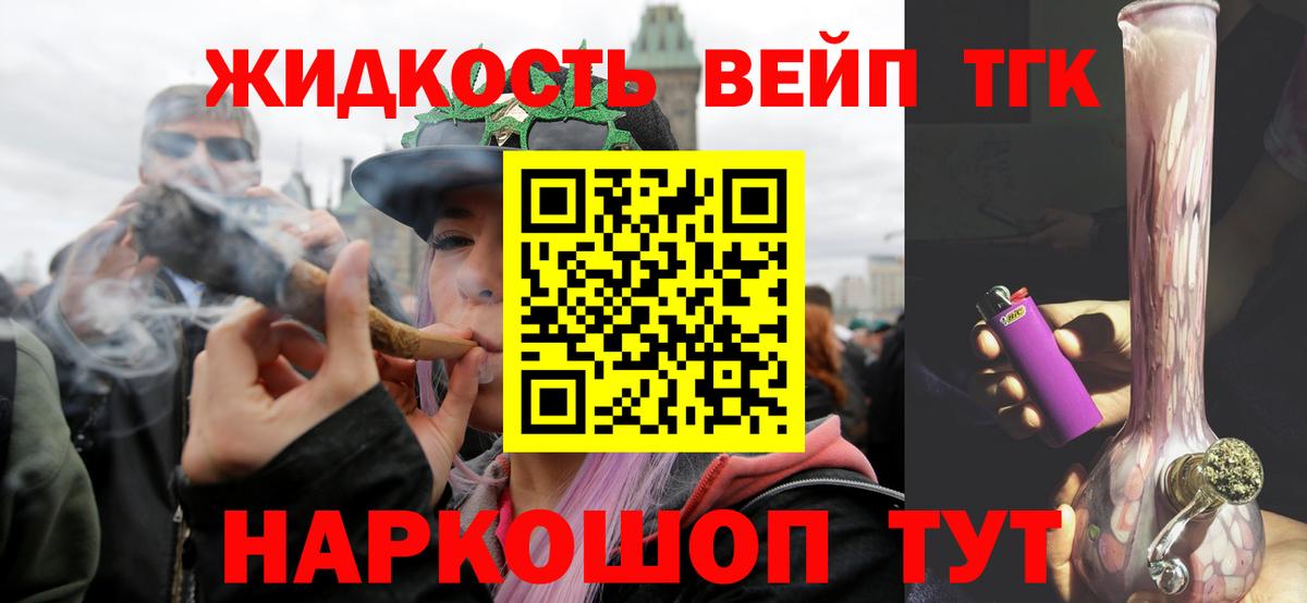 Дистиллят ТГК вейп с тгк  Дистиллят ТГК вейп с тгк  Куйбышев 