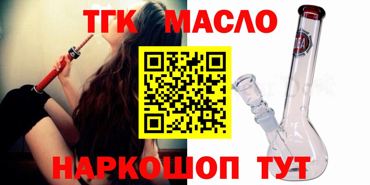 Дистиллят ТГК THC oil Куйбышев