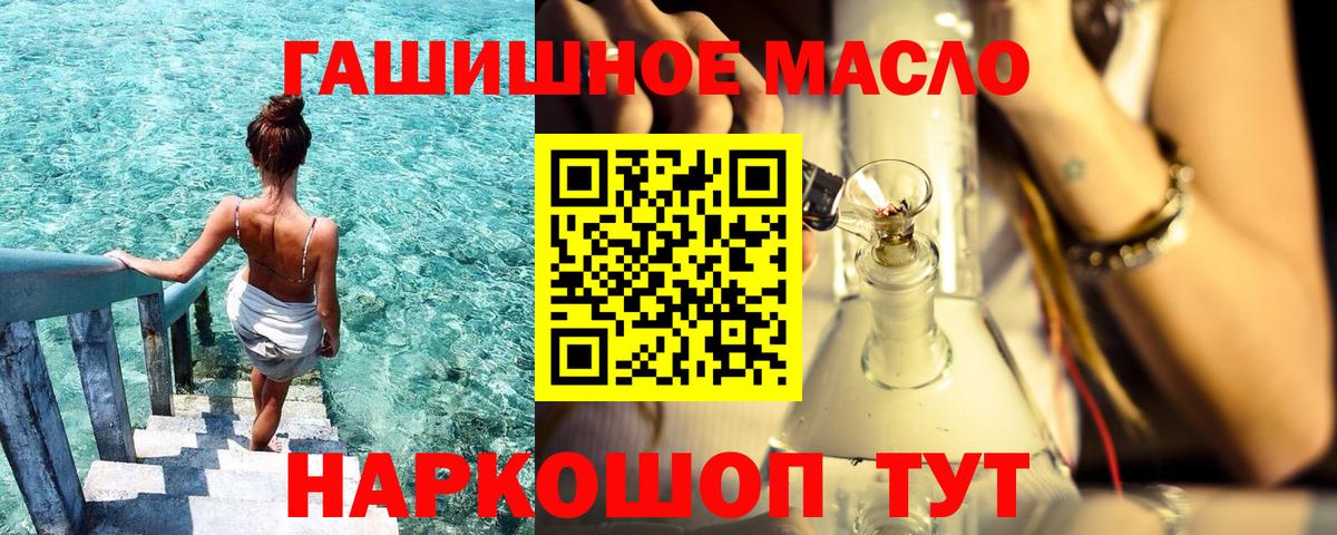 ТГК жижа Куйбышев